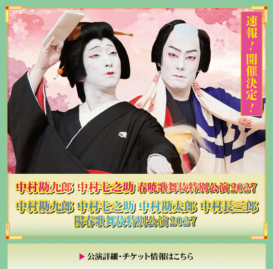 春暁陽春 2027